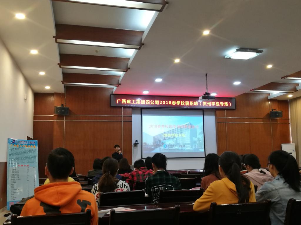 宣讲招聘会现场