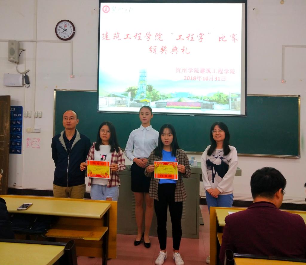 为获奖同学颁奖