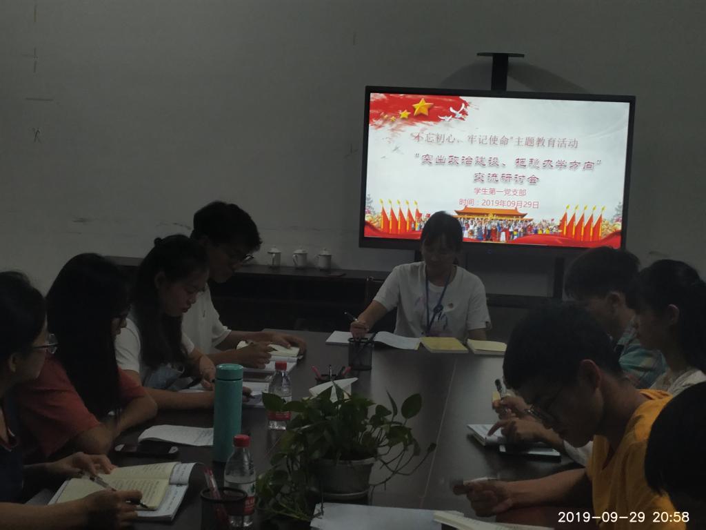 现场交流研讨